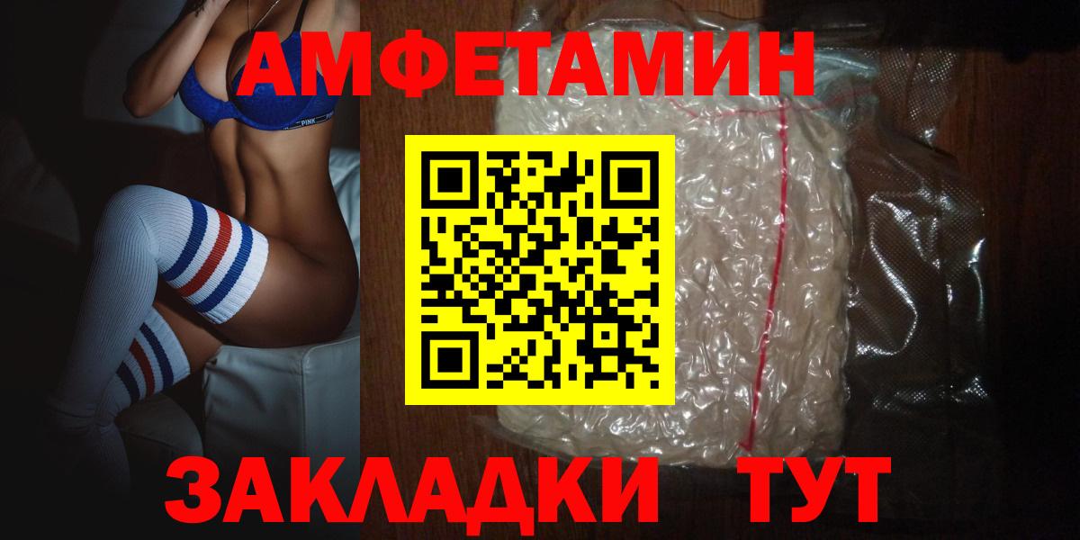Амфетамин Розовый  Амфетамин  Комсомольск-на-Амуре  Амфетамин  hydra tor  Вход с VPN 