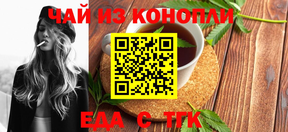 Cannafood конопля  Вход с VPN  Комсомольск-на-Амуре 