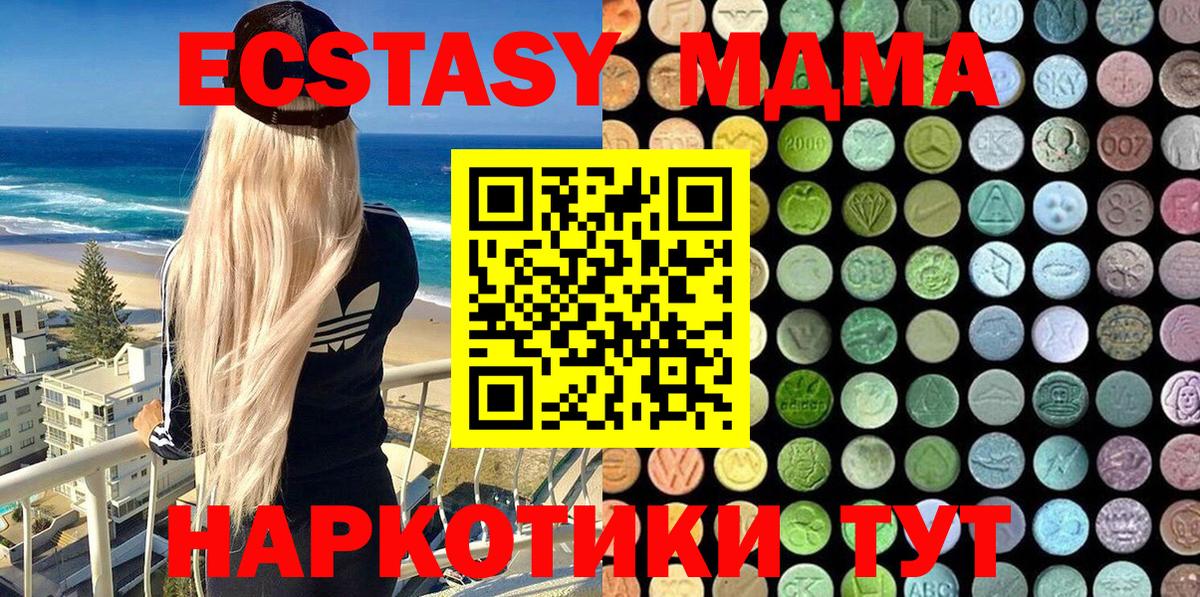 Экстази 280 MDMA  Ecstasy Philipp Plein  Вход с VPN  MEGA сайт  Комсомольск-на-Амуре  Ecstasy 