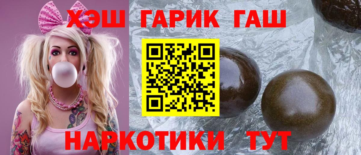 ГАШИШ убойный Комсомольск-на-Амуре