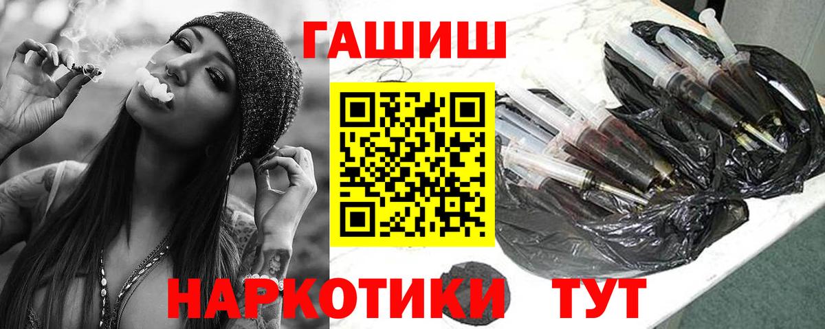 ГАШ убойный  Вход с VPN  Комсомольск-на-Амуре 