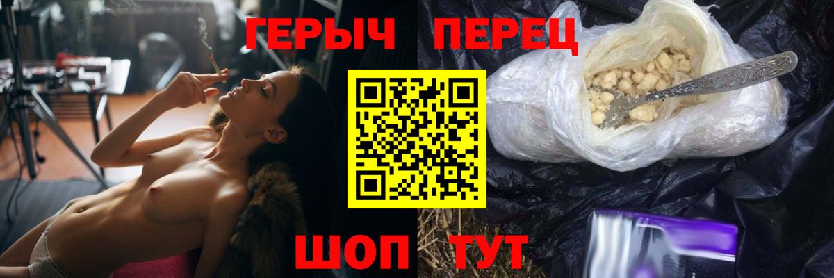 Комсомольск-на-Амуре  Героин Heroin  Вход с VPN 