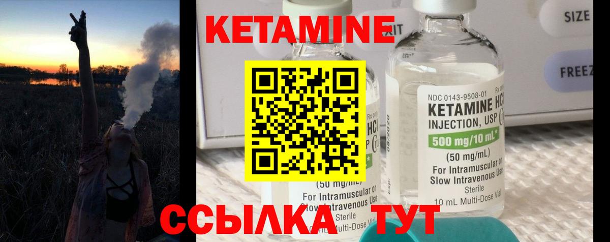 КЕТАМИН VHQ Комсомольск-на-Амуре