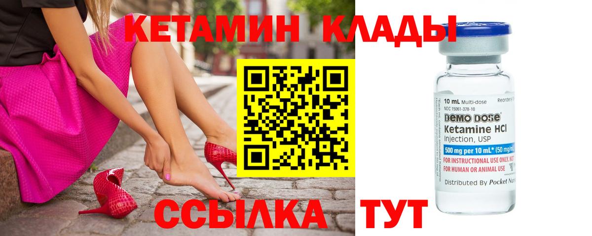 Кетамин VHQ  Вход с VPN  Комсомольск-на-Амуре  Кетамин ketamine 