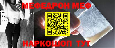 мефедрон VHQ Кинель