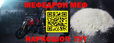 мефедрон VHQ Кинель