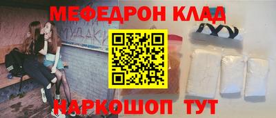мефедрон VHQ Кинель