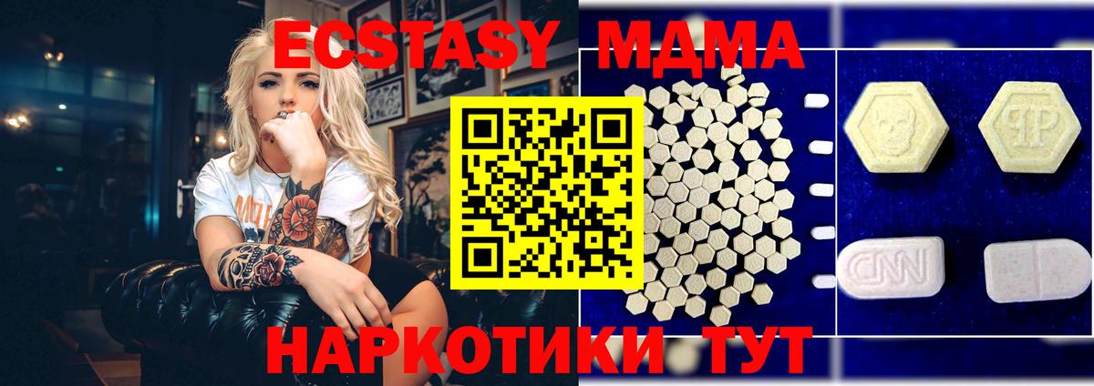 МДМА молли  MDMA  MDMA VHQ  Комсомольск-на-Амуре  Вход с VPN 