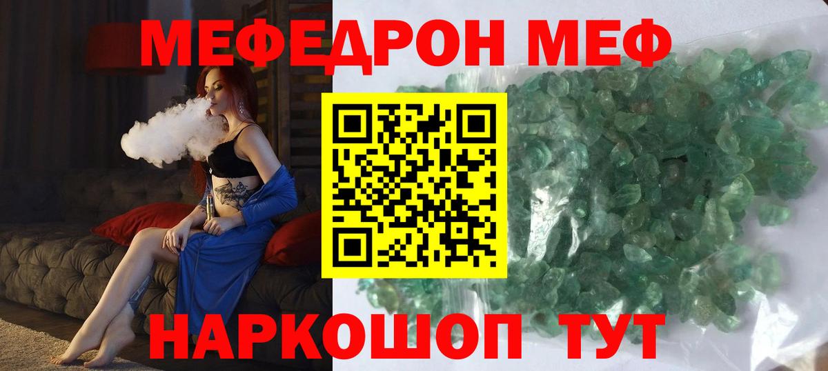 Меф  МЯУ-МЯУ кристаллы  Вход с VPN  Комсомольск-на-Амуре  Мефедрон мяу мяу  МЯУ-МЯУ 
