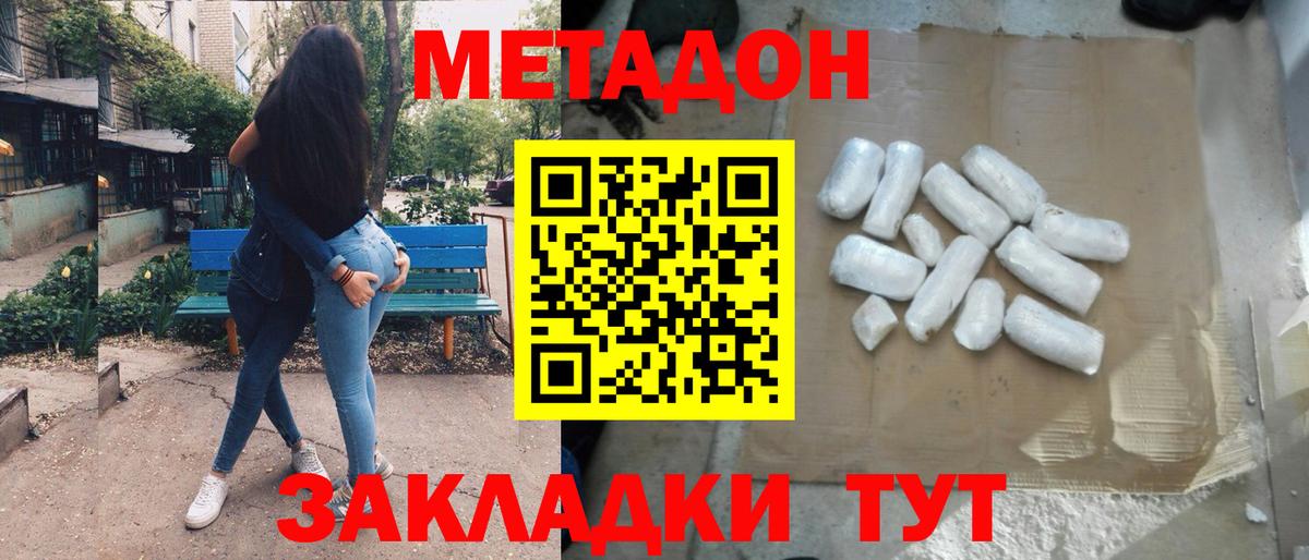 маркетплейс формула  МЕТАДОН мёд  Метадон белоснежный  Вход с VPN  Комсомольск-на-Амуре 
