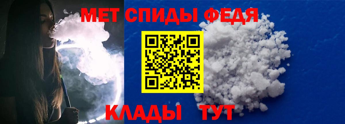 Первитин мет Комсомольск-на-Амуре