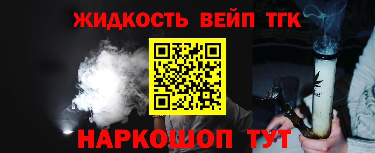Дистиллят ТГК THC oil Комсомольск-на-Амуре