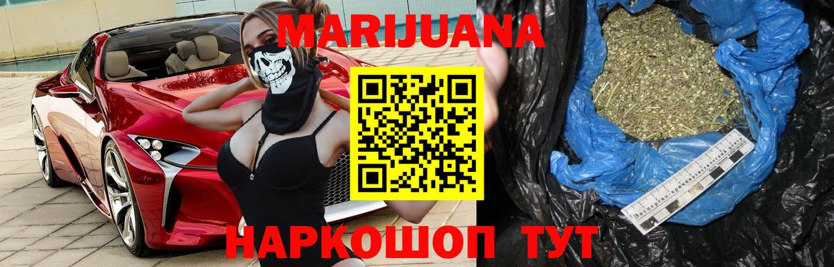Комсомольск-на-Амуре  МАРИХУАНА индика  Конопля LSD WEED  Вход с VPN  Шишки марихуана конопля 
