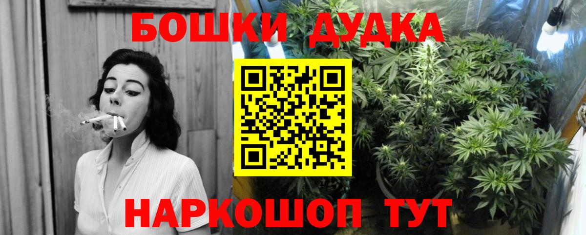 МАРИХУАНА индика Комсомольск-на-Амуре